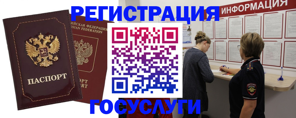 прописка 2025 в Вятских Полянах