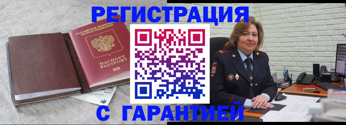 временная регистрация купить в Вятских Полянах