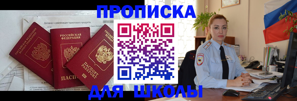 временная регистрация госуслуги в Вятских Полянах