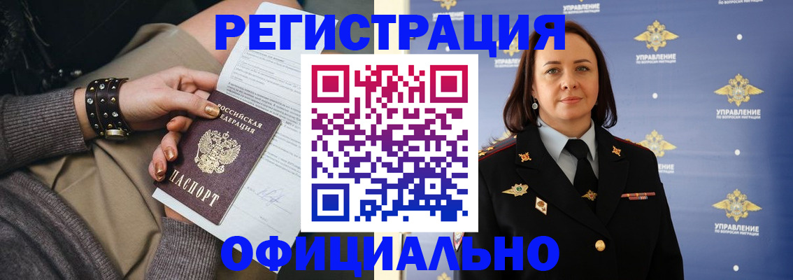 прописка ребенка в Вятских Полянах