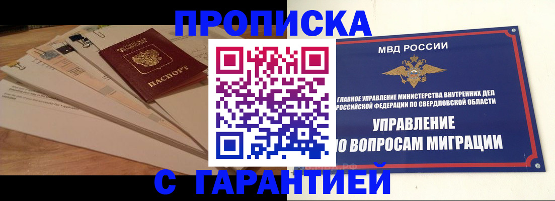 временная регистрация в Вятских Полянах