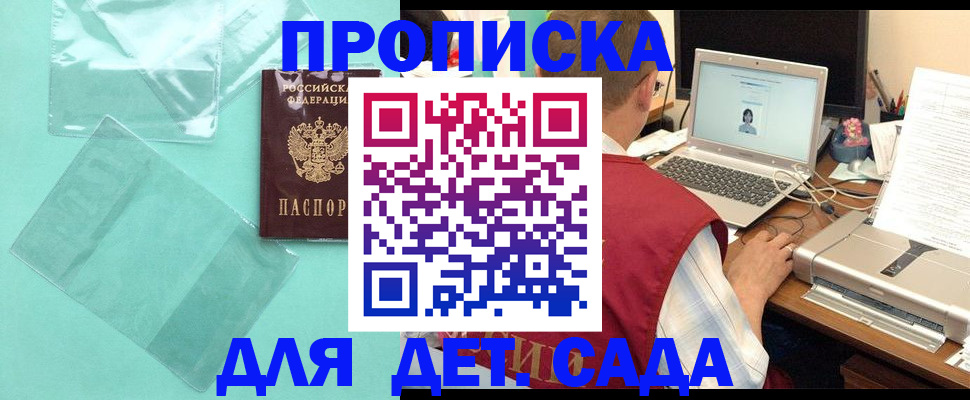 временная регистрация в Вятских Полянах