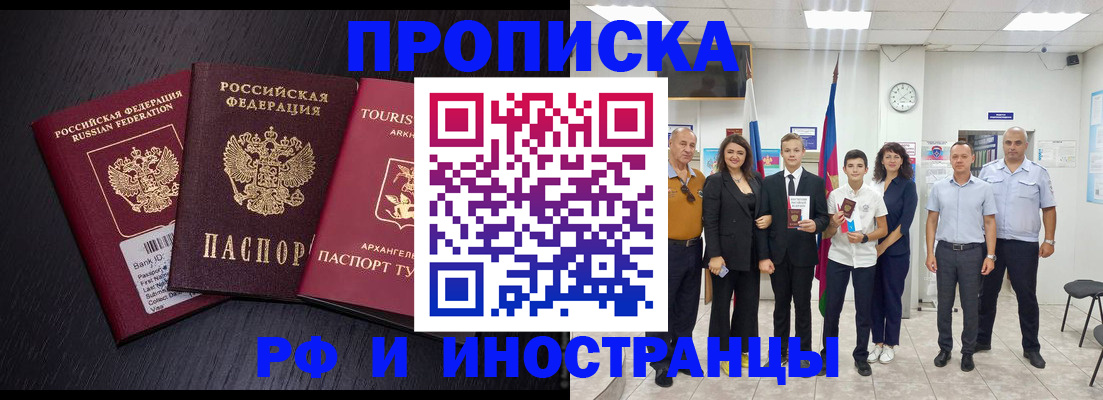 временная регистрация недорого в Вятских Полянах