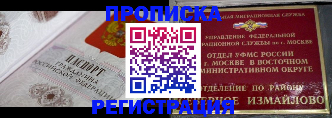 временная регистрация для всех в Вятских Полянах